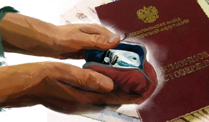 Удерживают
