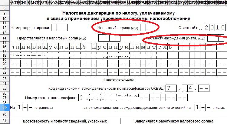 Срок уплаты ндфл по деклкрации 3 ндфл ип Лучше всего
