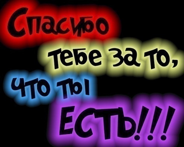 Открытка таких как ты один на миллион Открытка таких как ты один на миллион